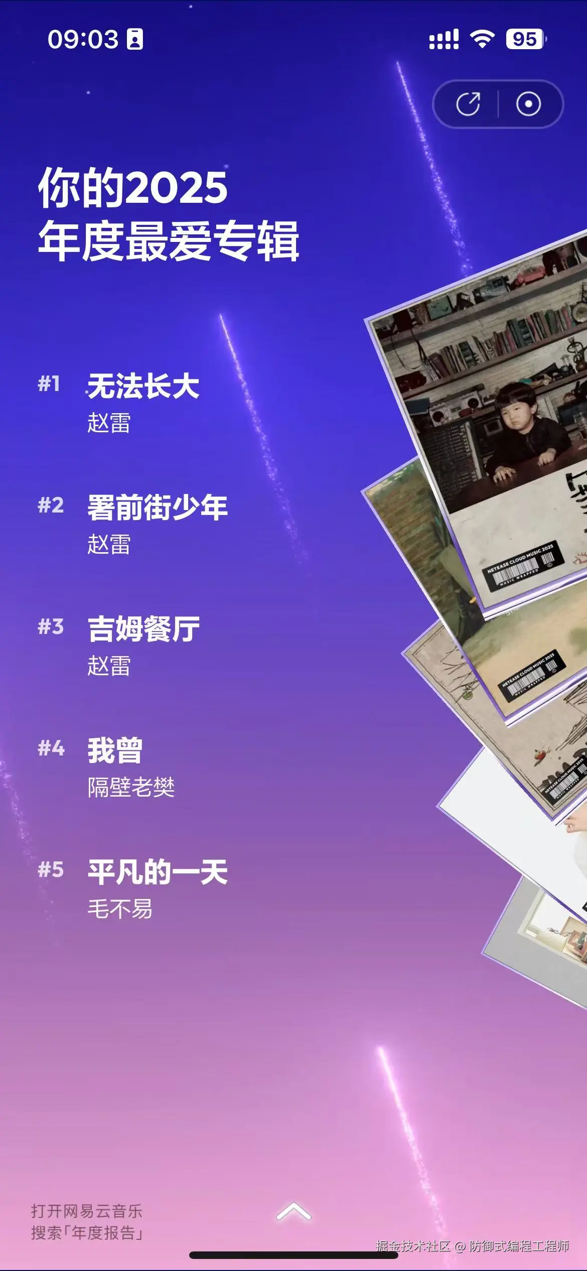 防御式编程工程师于2025-12-30 09:09发布的图片