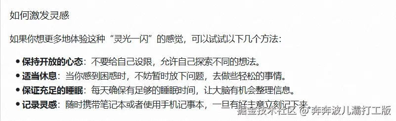 奔奔波儿灞打工版于2025-01-24 10:18发布的图片