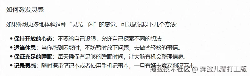 奔波儿灞打工版于2025-01-24 10:18发布的图片