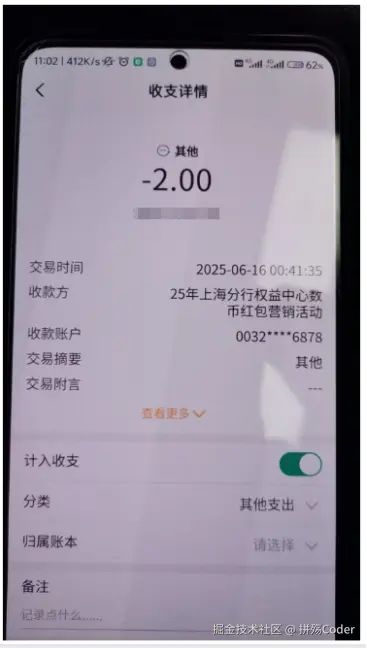 拼殇Coder于2025-06-17 13:37发布的图片