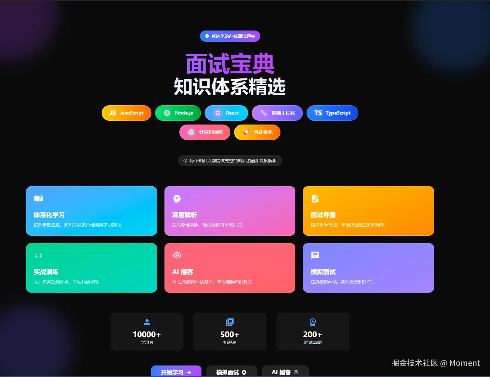 Moment于2025-02-28 08:00发布的图片