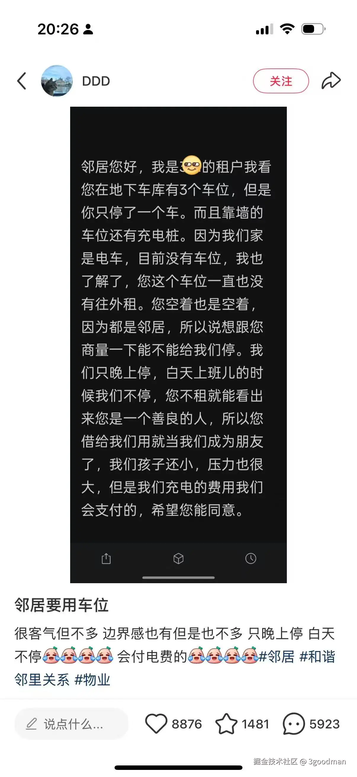 3goodman于2025-07-23 11:05发布的图片