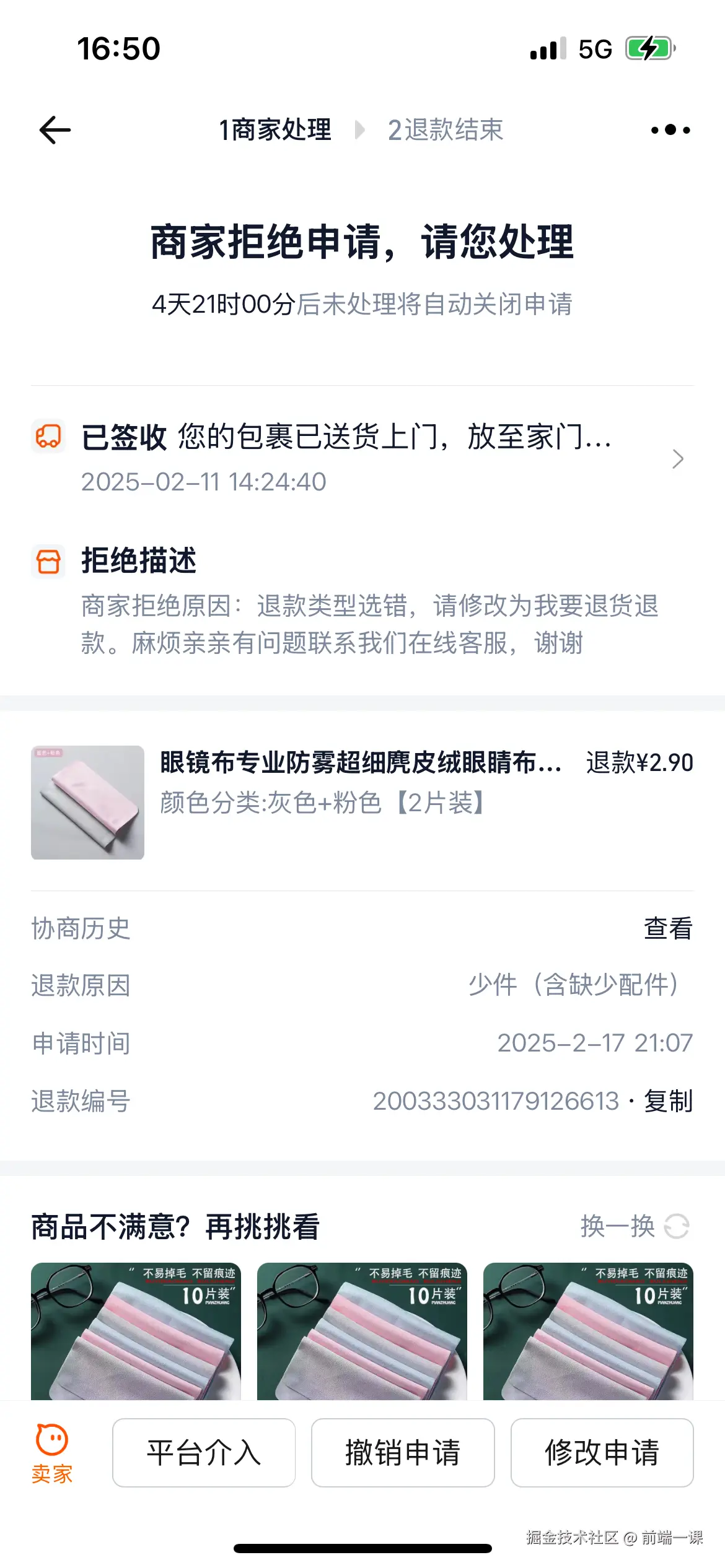 前端一课于2025-02-19 08:51发布的图片