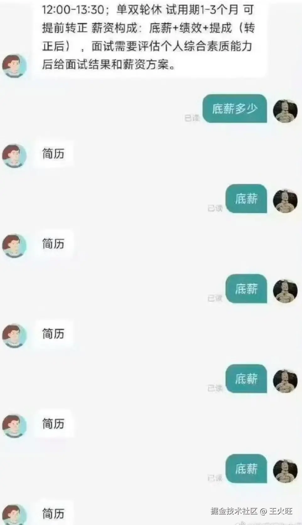 王火旺于2025-08-09 15:29发布的图片