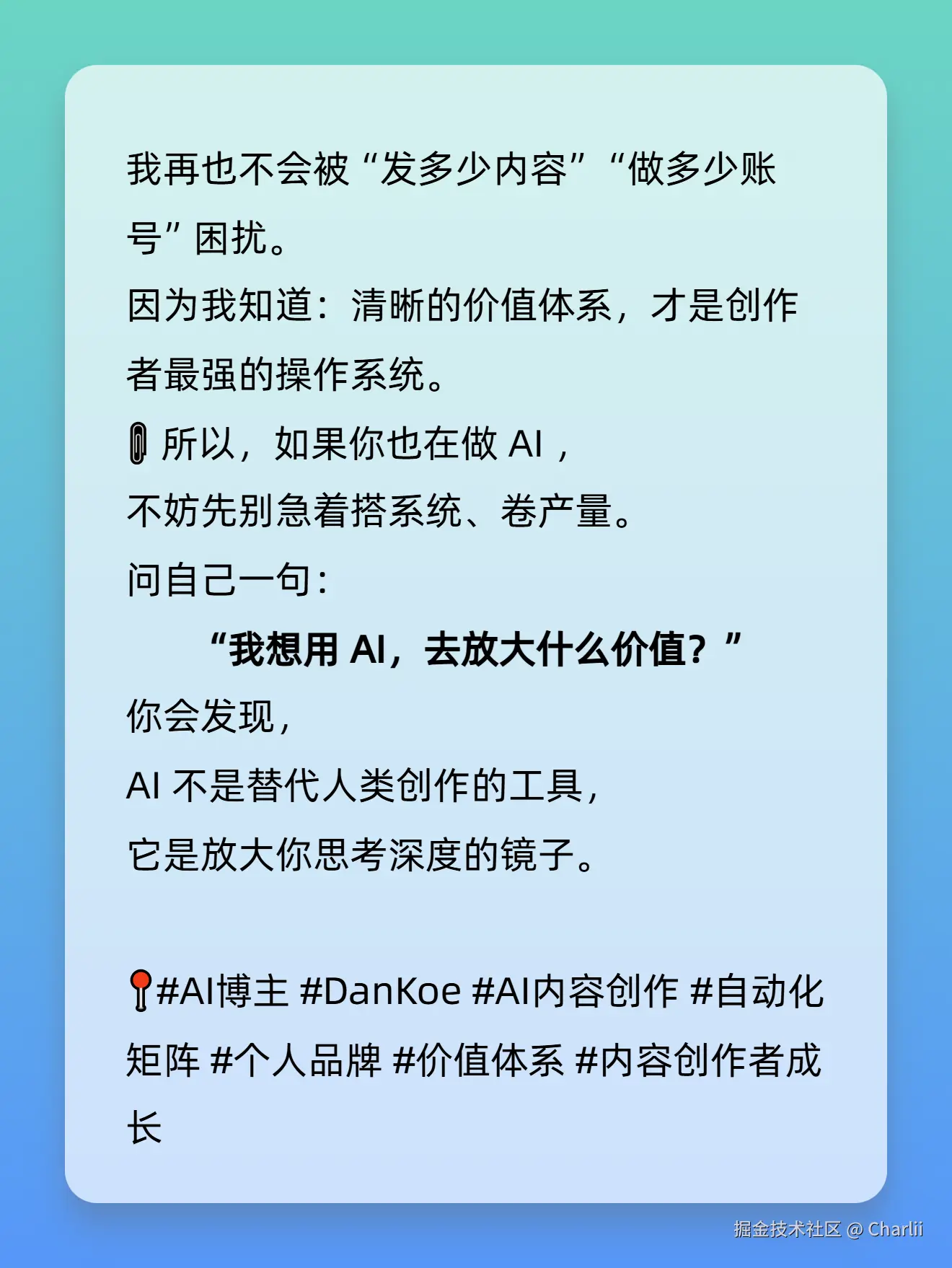 Charlii于2025-11-06 19:03发布的图片