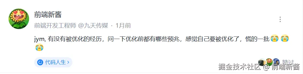 前端新酱于2025-12-05 17:09发布的图片