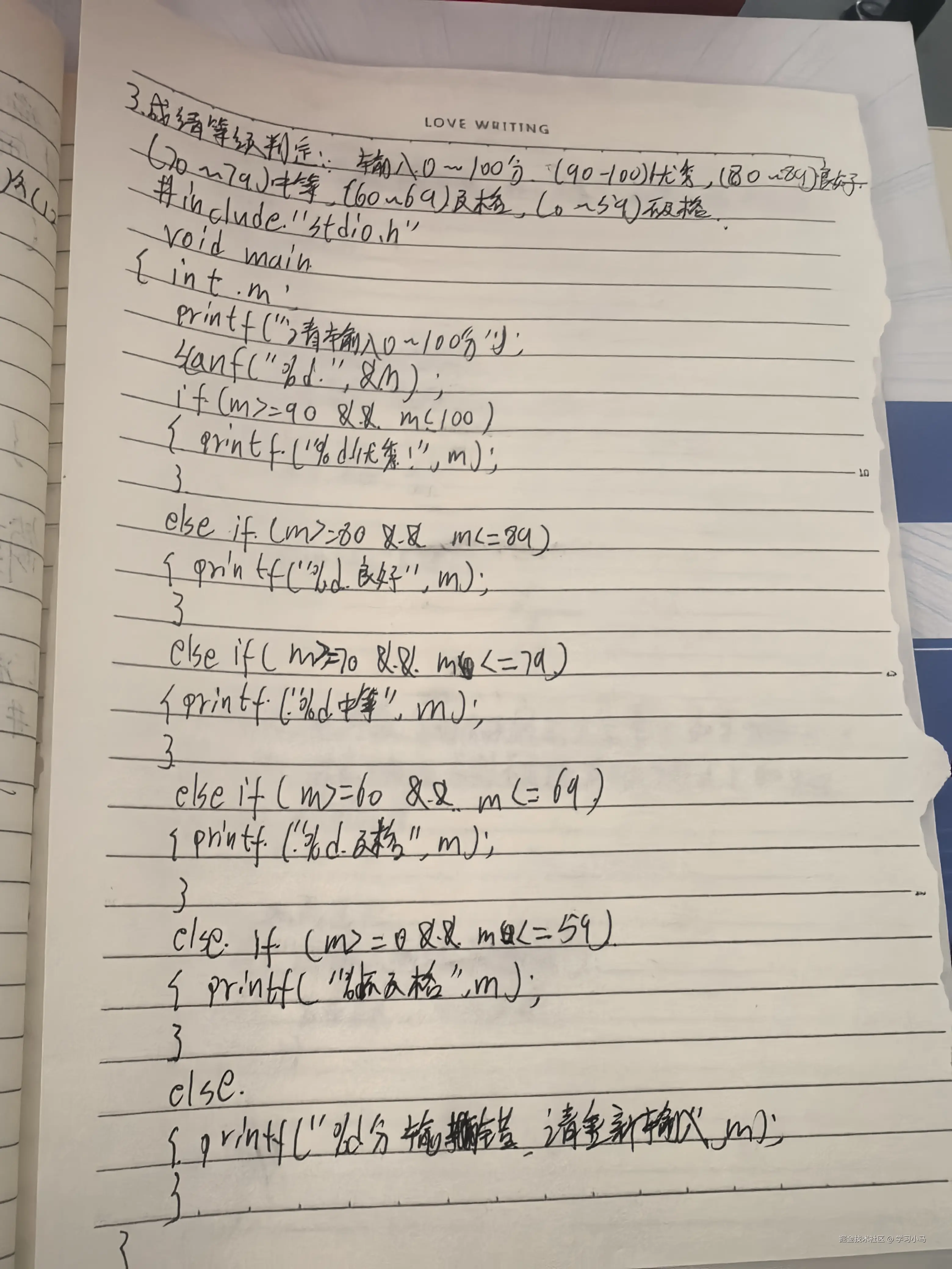 学习小马于2024-12-02 09:15发布的图片