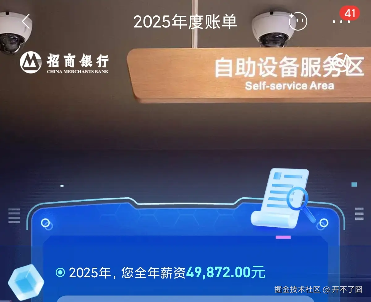 开不了囧于2025-12-25 09:47发布的图片