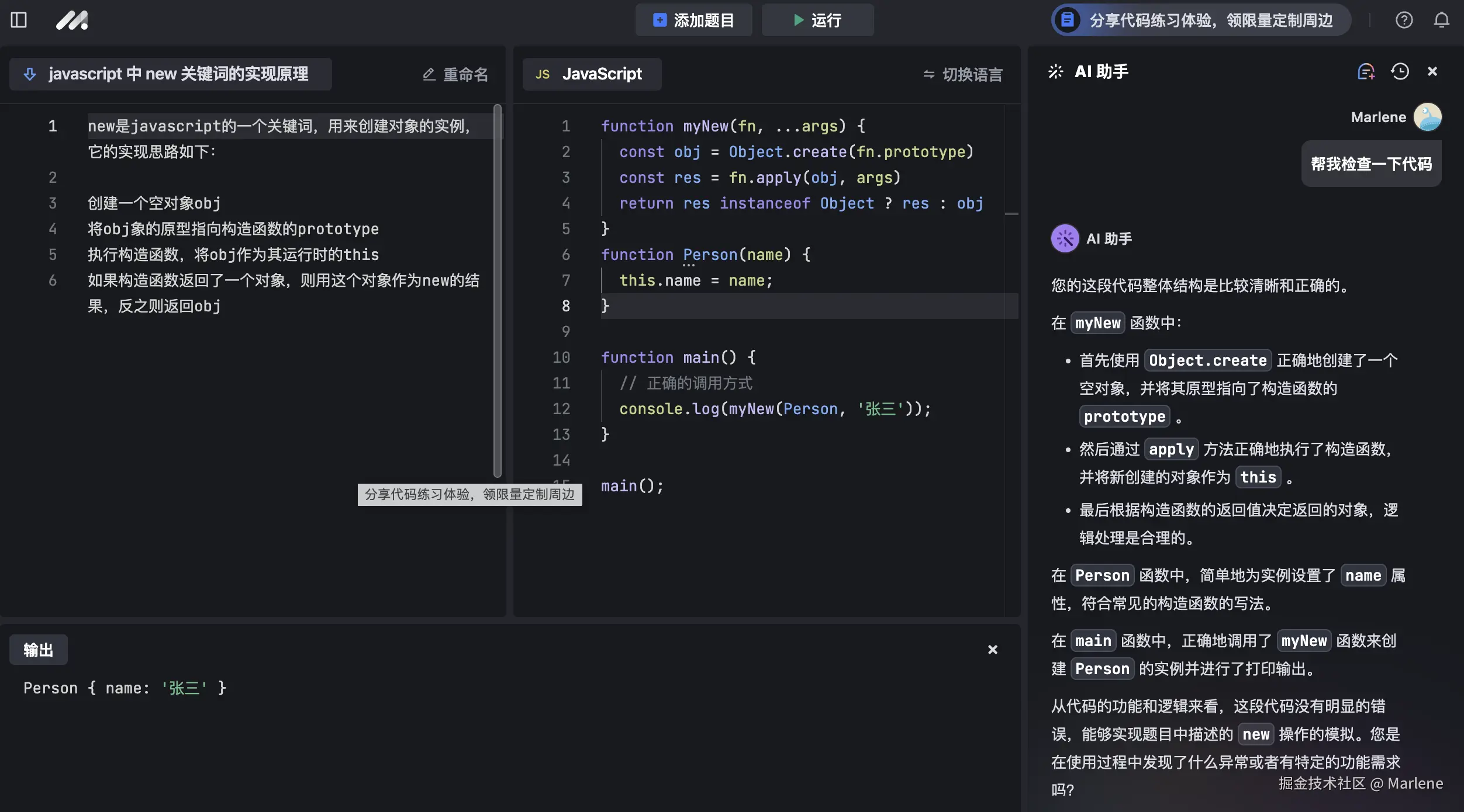 Marlene于2024-09-03 17:54发布的图片