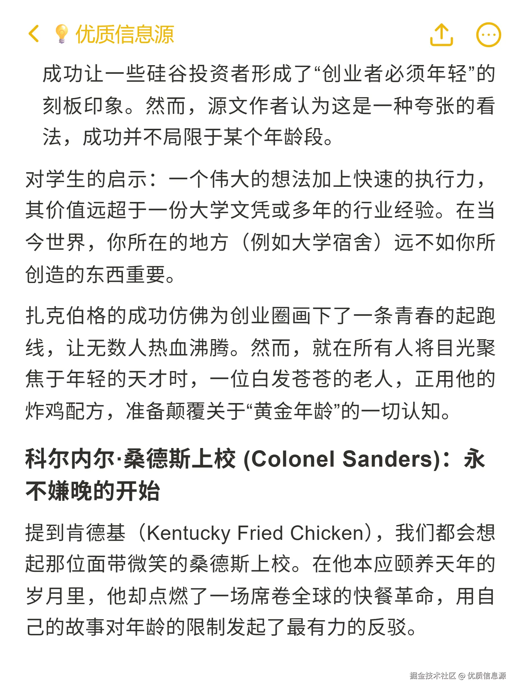 优质信息源于2025-10-30 22:44发布的图片