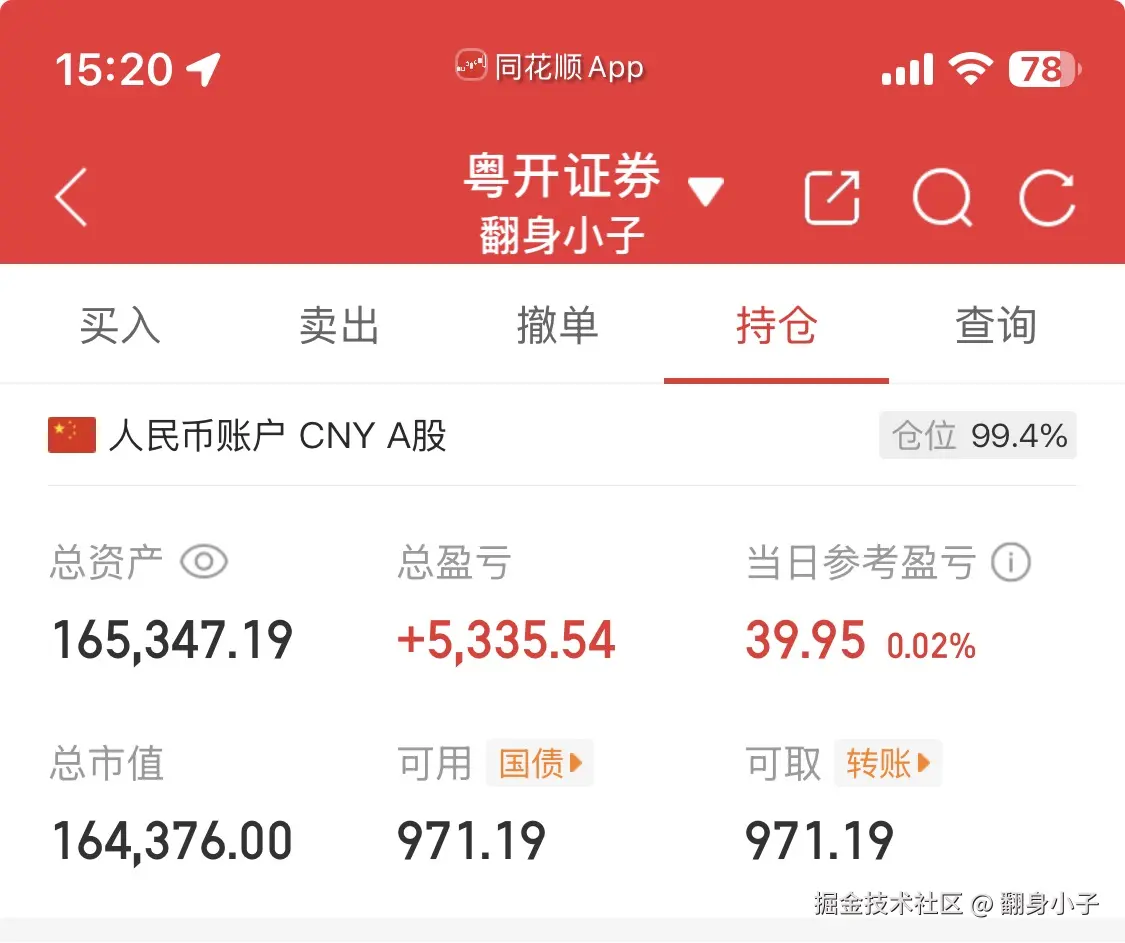 翻身小子于2025-11-13 15:22发布的图片