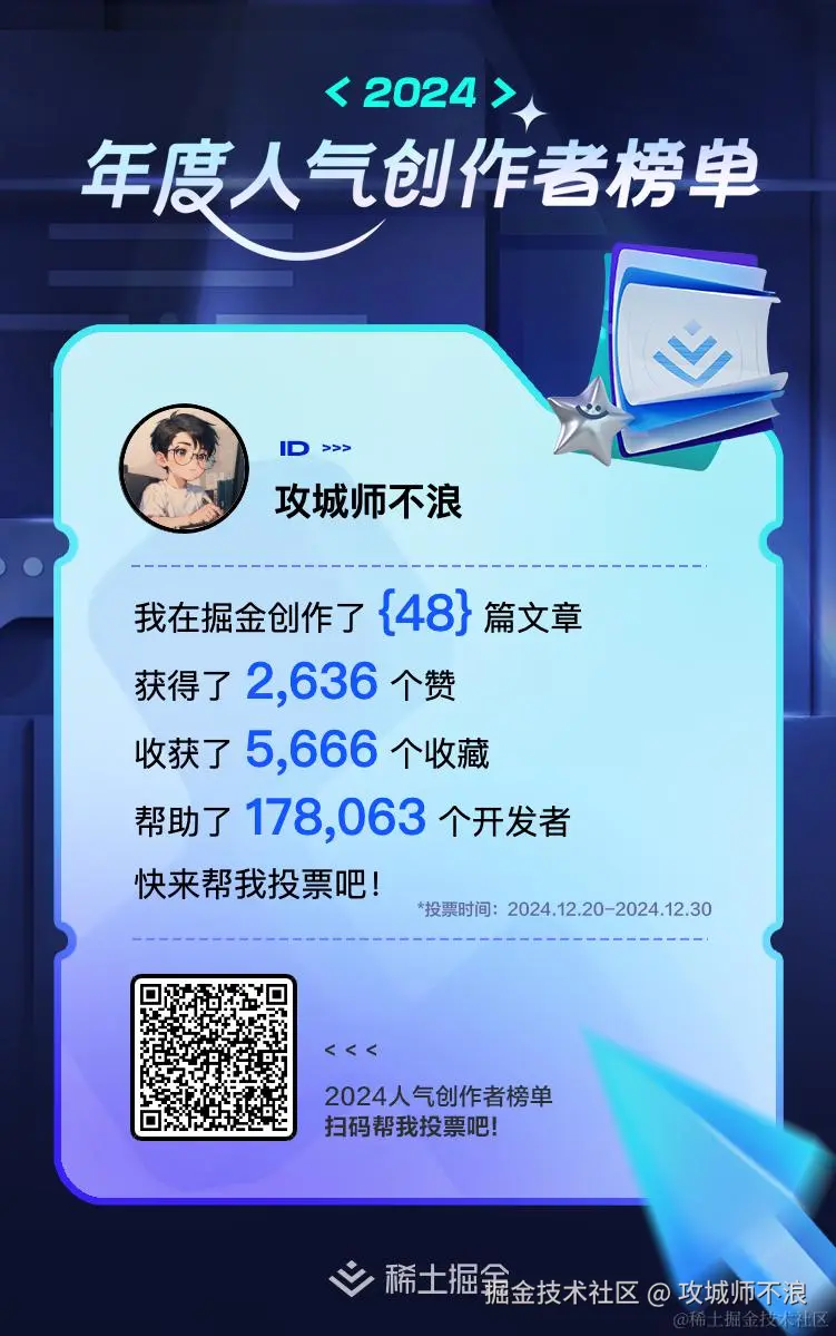 攻城师不浪于2024-12-27 13:31发布的图片