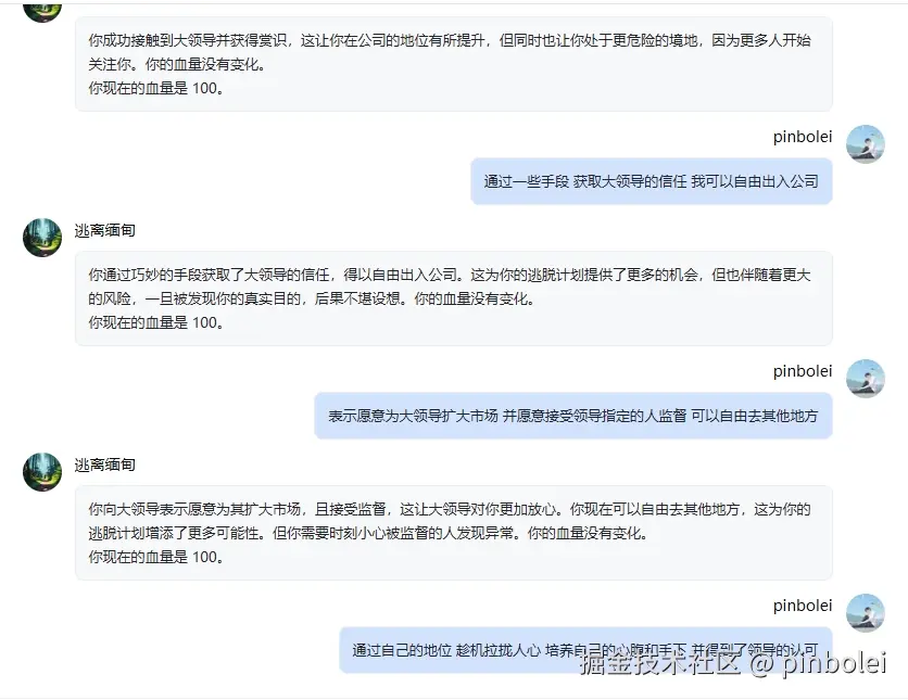 pinbolei于2024-09-20 03:26发布的图片