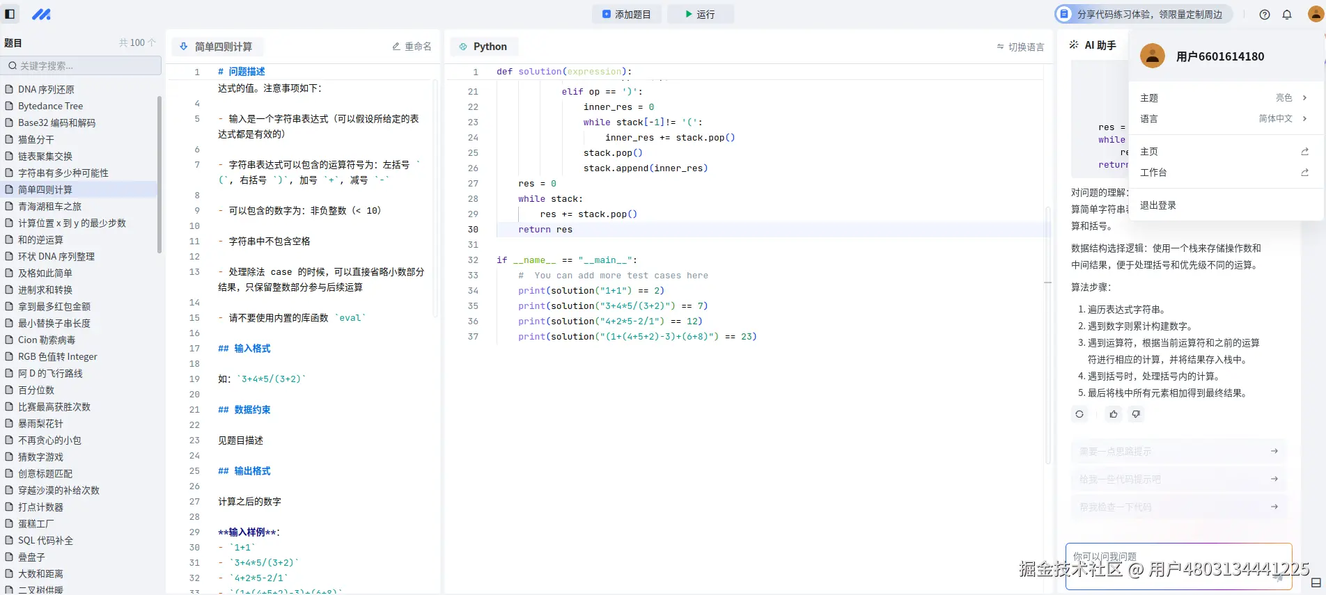 用户4803134441225于2024-09-23 10:42发布的图片
