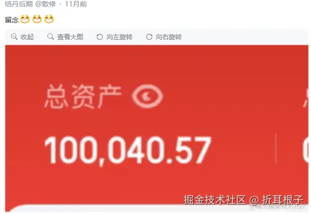 折耳根子于2024-09-02 09:44发布的图片