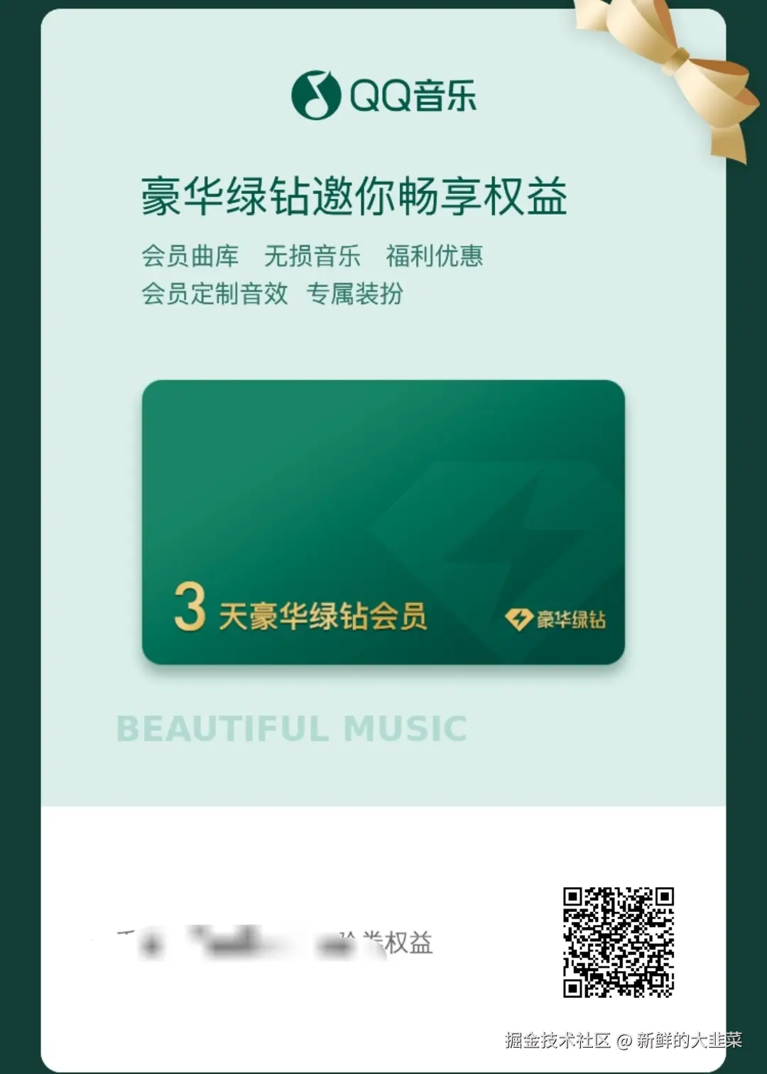 新鲜的大韭菜于2025-04-10 09:45发布的图片