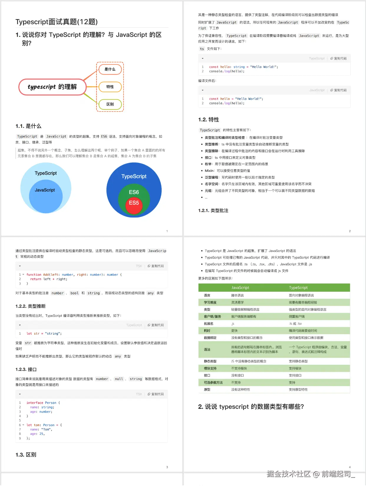 前端起司_于2024-10-24 15:56发布的图片