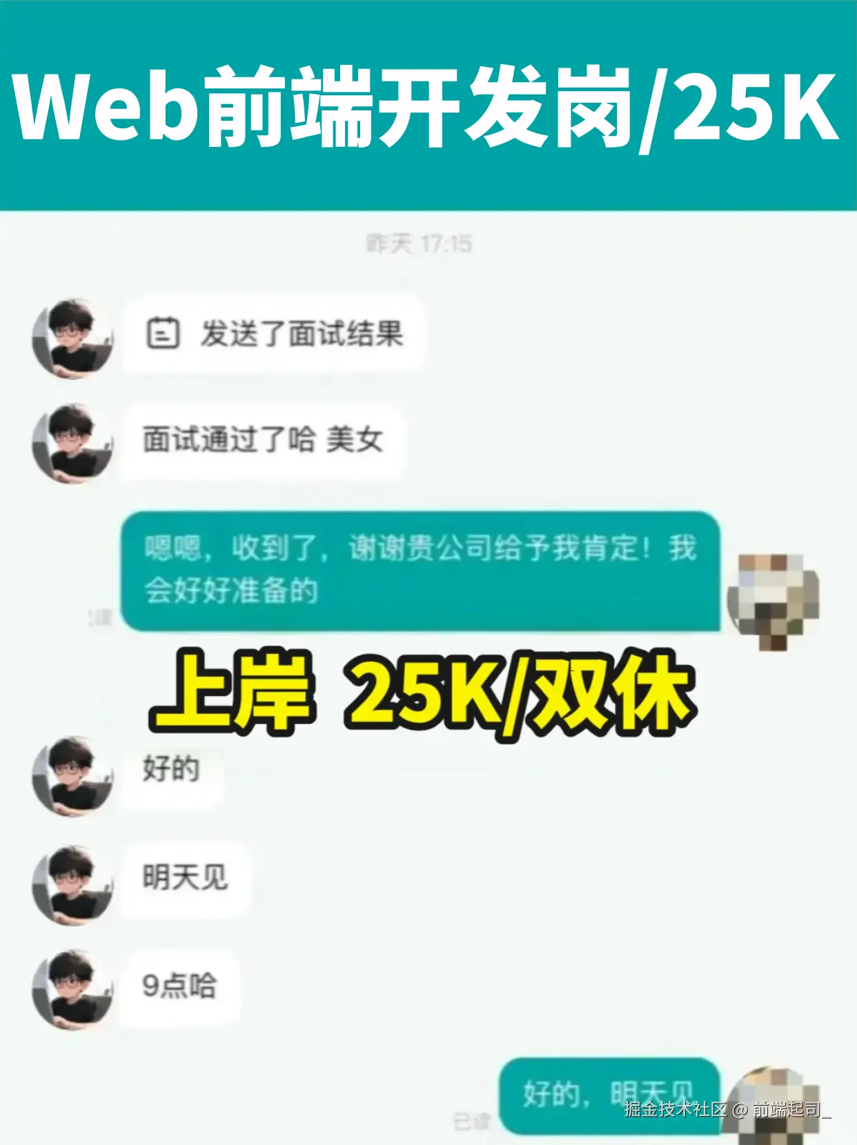 前端起司_于2024-10-23 17:00发布的图片