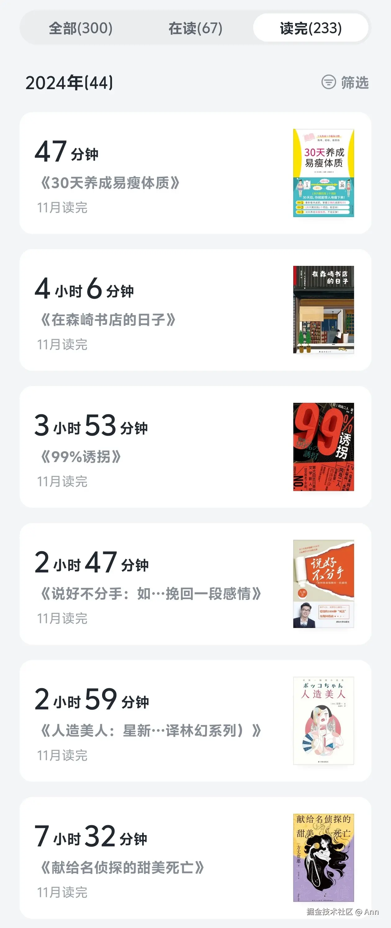 Ann于2024-11-29 10:58发布的图片