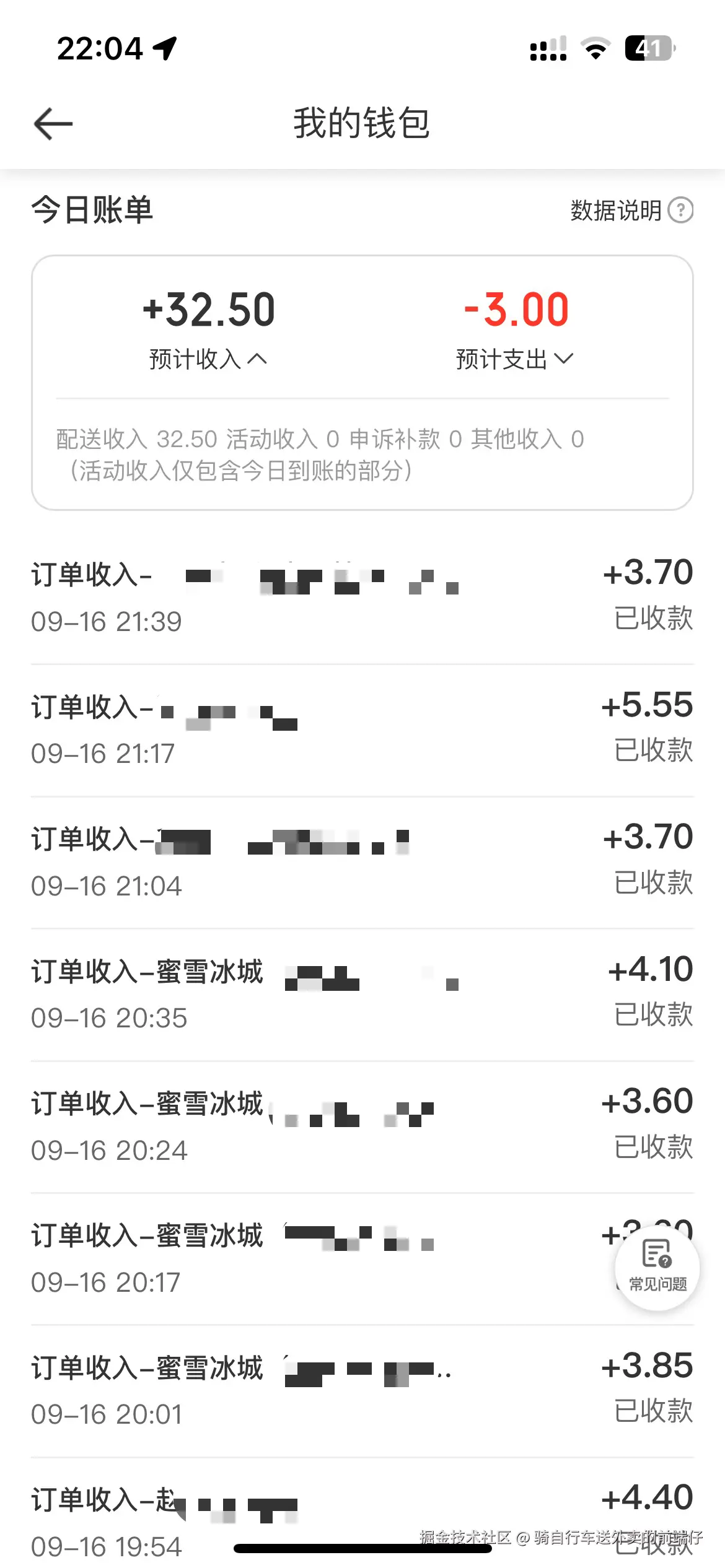 骑自行车送外卖的前端仔于2025-09-17 09:21发布的图片