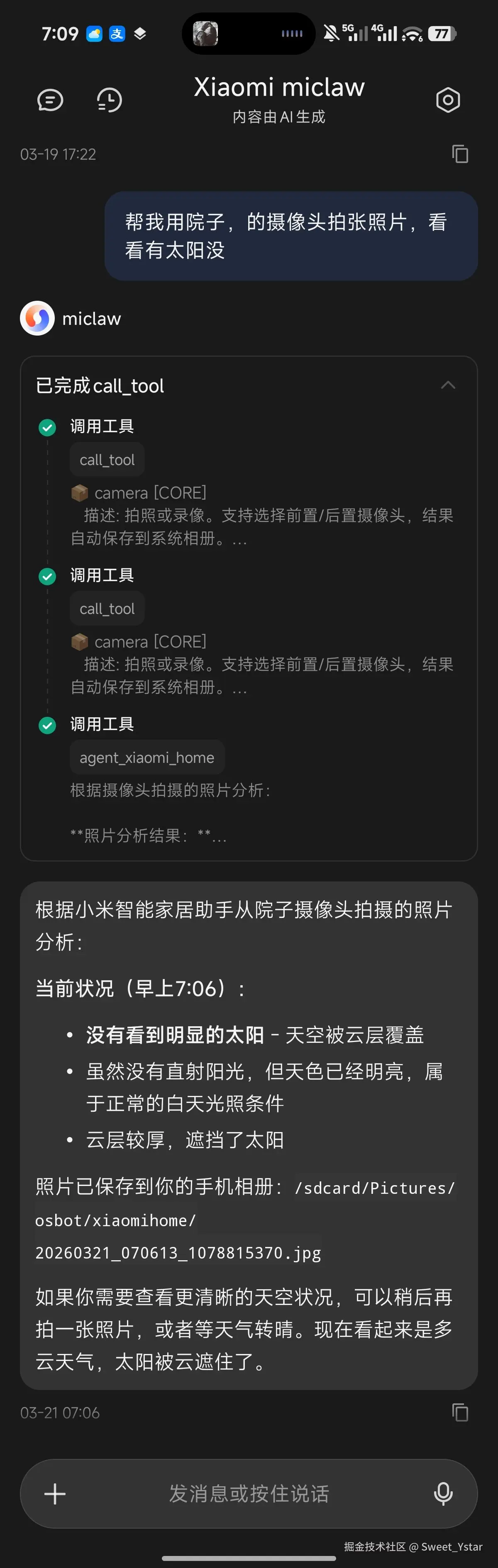 Sweet_Ystar于2026-03-22 15:52发布的图片