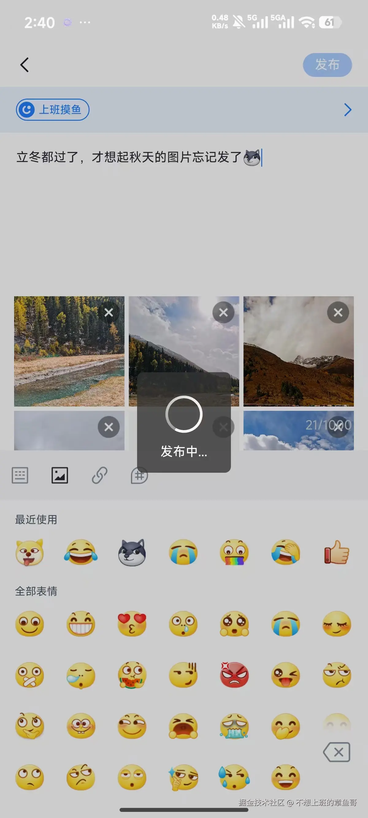 不想上班的章鱼哥于2025-11-13 14:51发布的图片