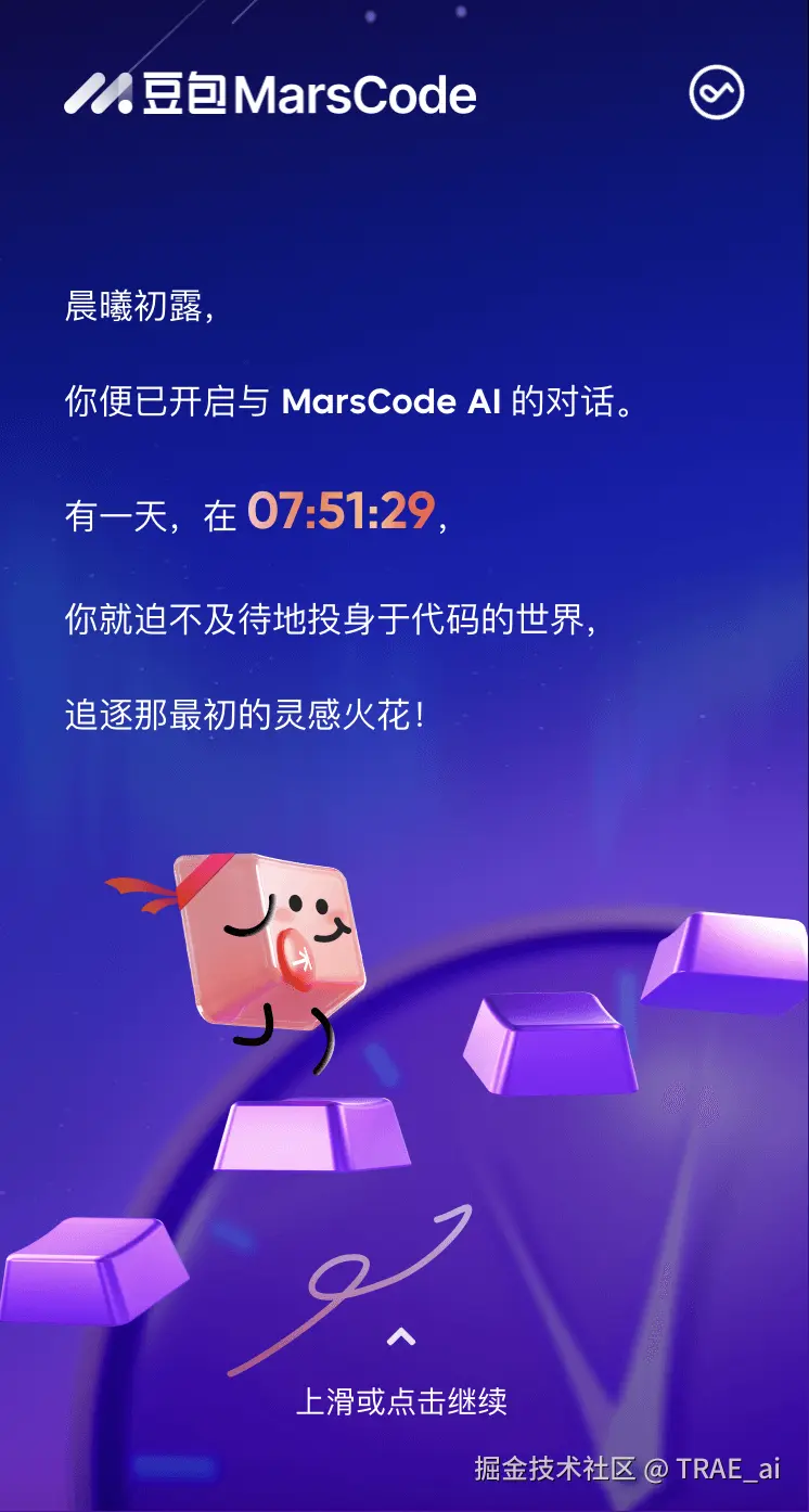 TRAE_ai于2025-01-15 13:28发布的图片