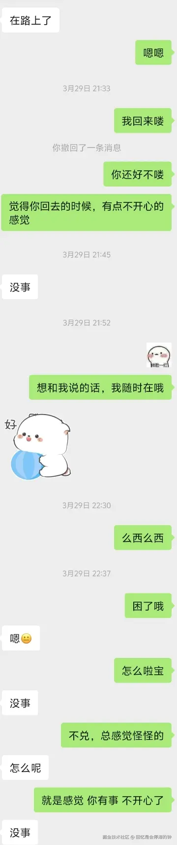 回忆是会停滞的钟于2026-03-31 16:21发布的图片