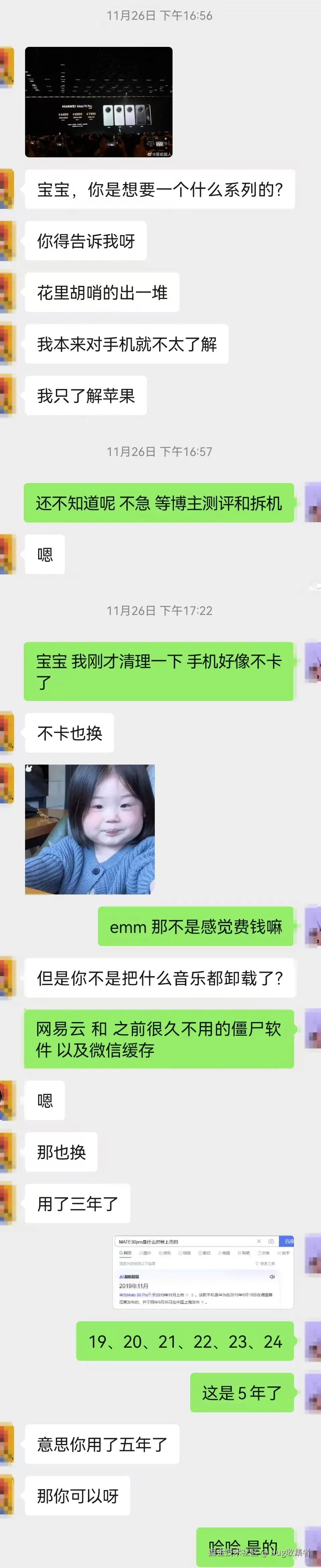 bug收集者于2024-12-04 13:01发布的图片