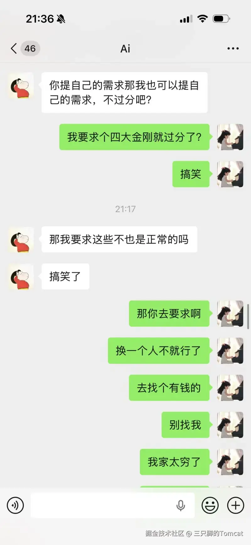 三只脚的Tomcat于2026-01-14 17:12发布的图片