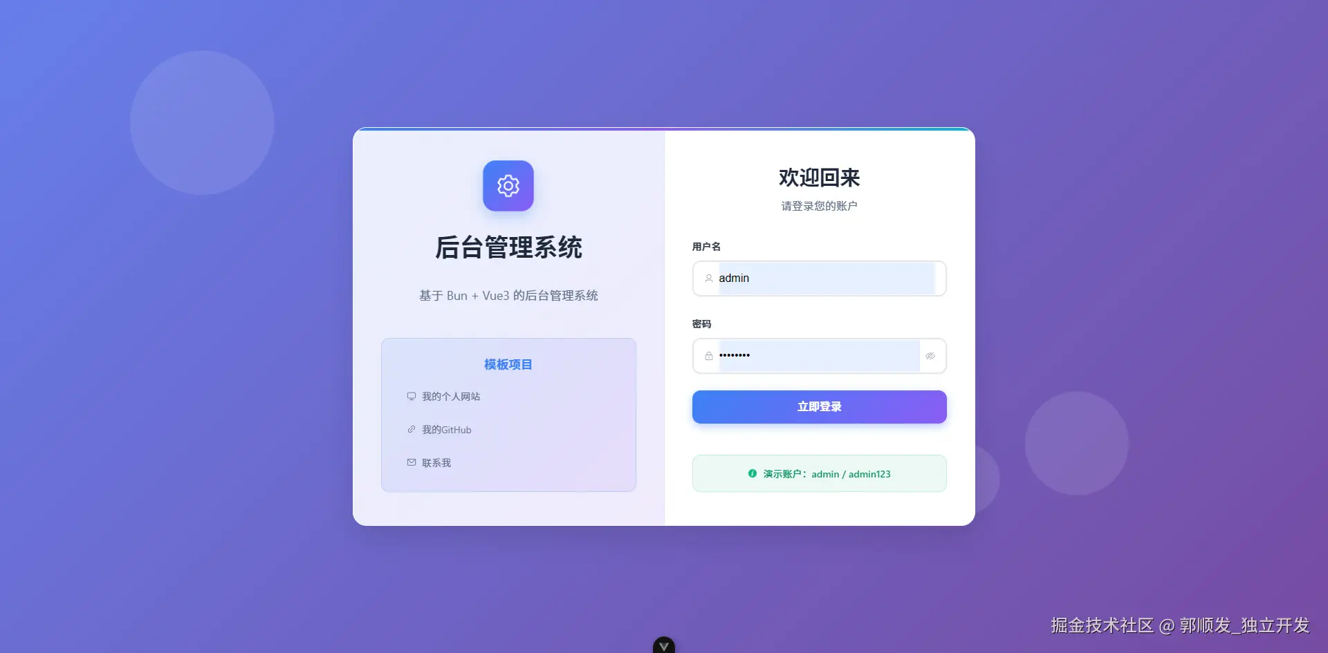 郭顺发_独立开发于2025-06-27 09:48发布的图片