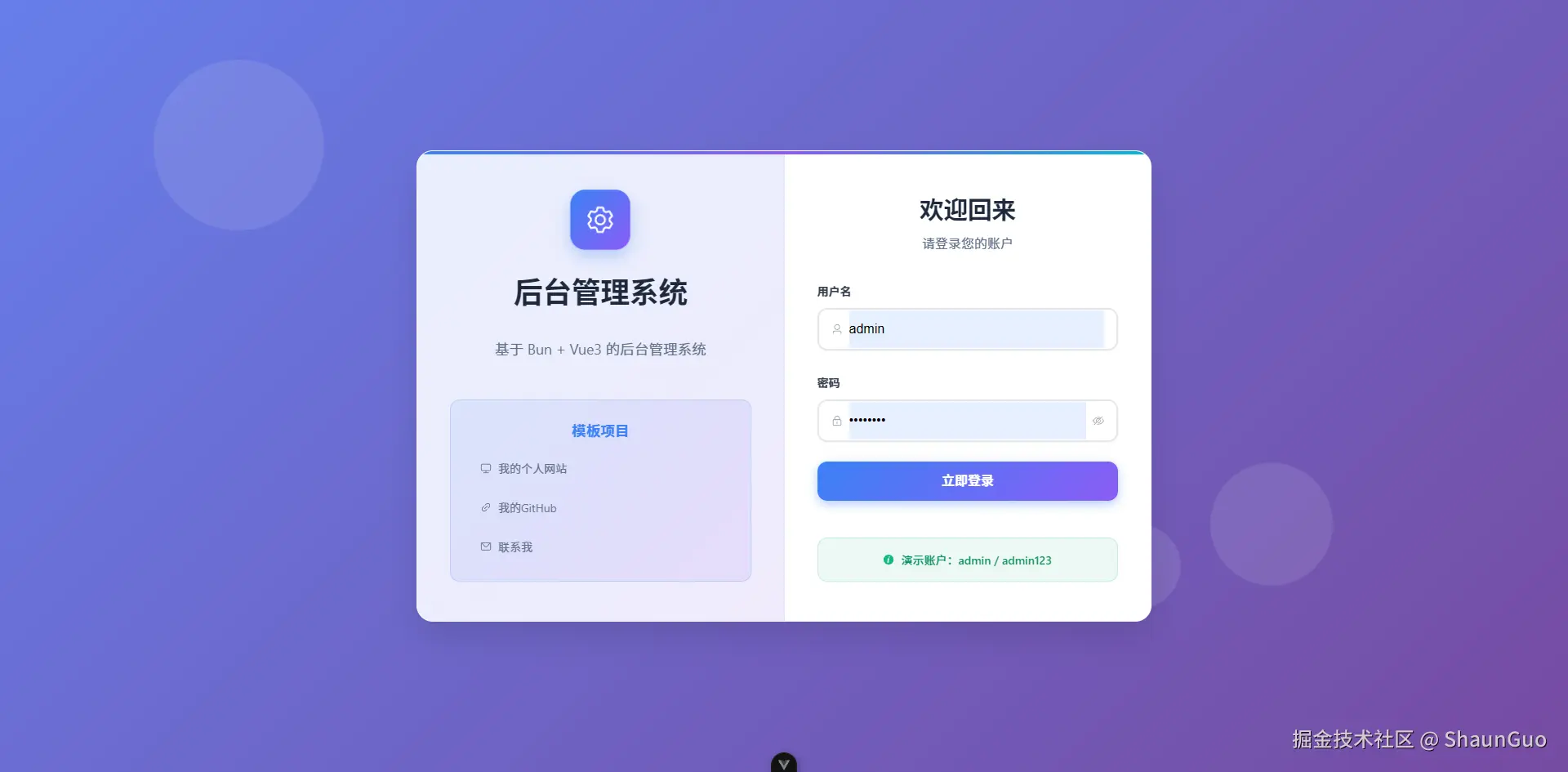 ShaunGuo于2025-06-27 09:48发布的图片
