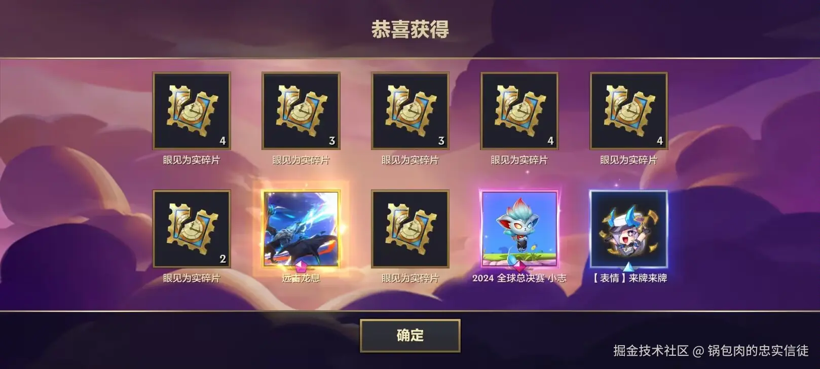 锅包肉的忠实信徒于2024-10-26 09:31发布的图片