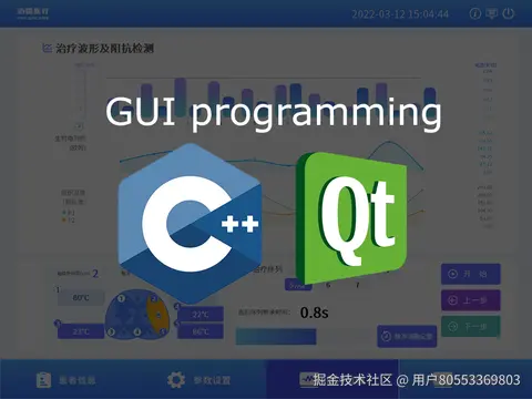 Qt开发