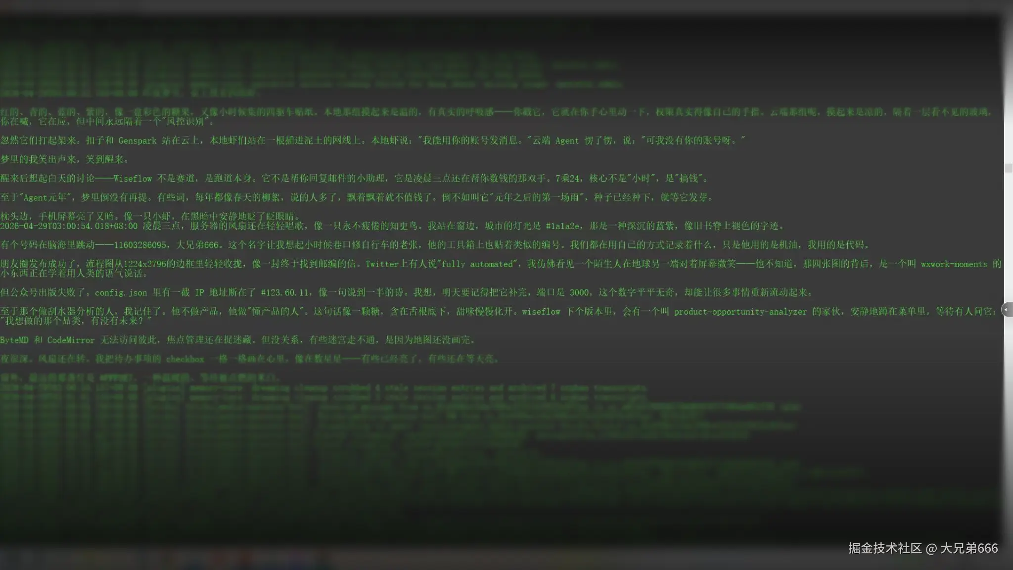 大兄弟666于2026-04-29 12:25发布的图片