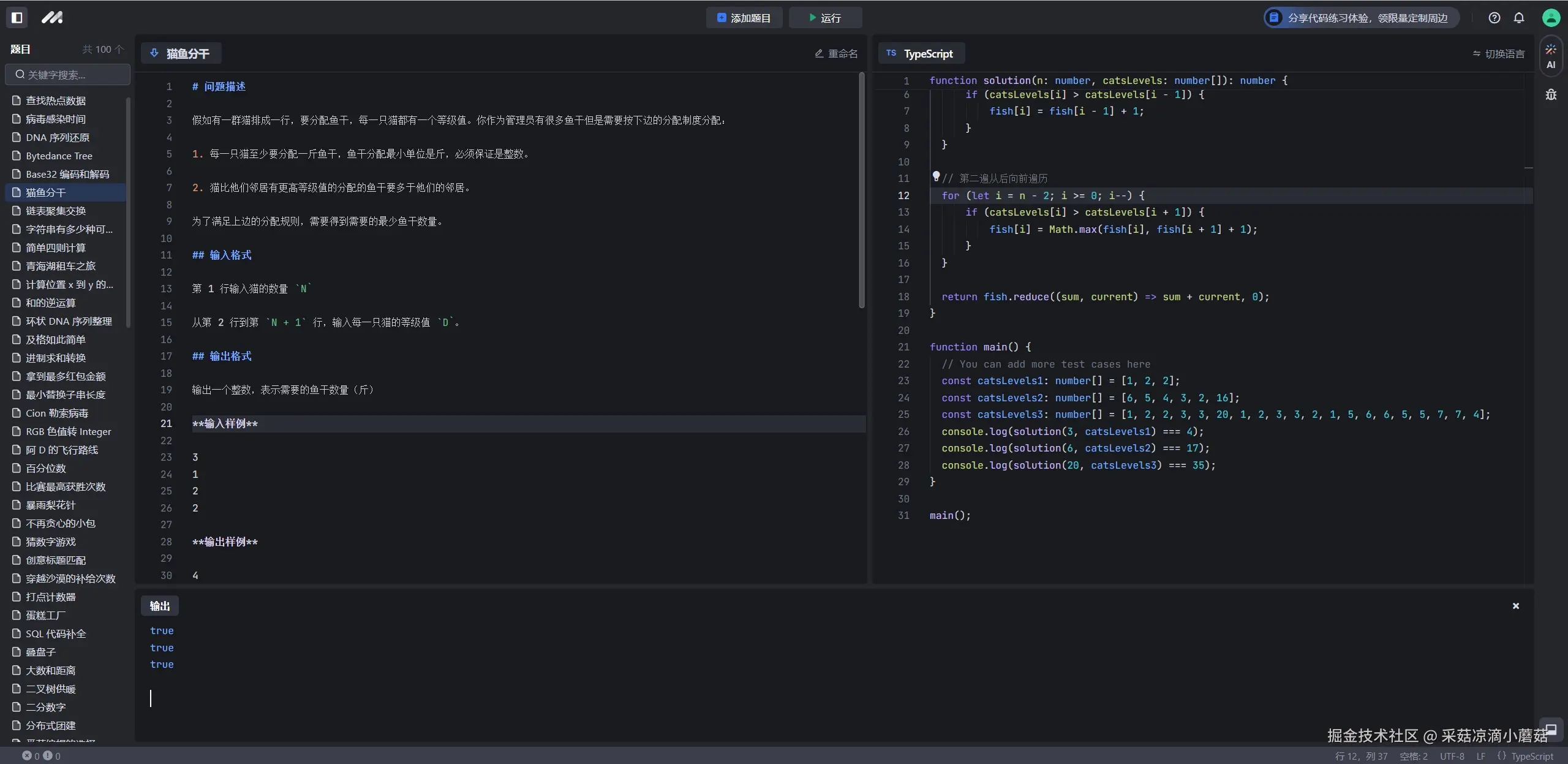 采菇凉滴小蘑菇于2024-09-14 10:16发布的图片