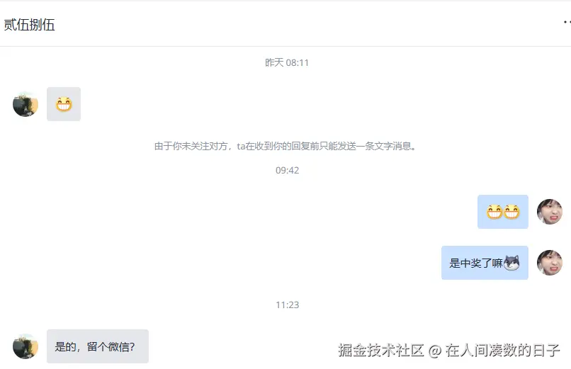 在人间凑数的日子于2025-04-30 11:35发布的图片