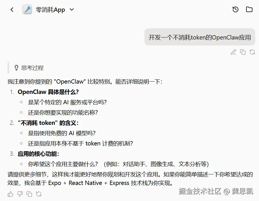 龚思凯于2026-03-12 10:07发布的图片