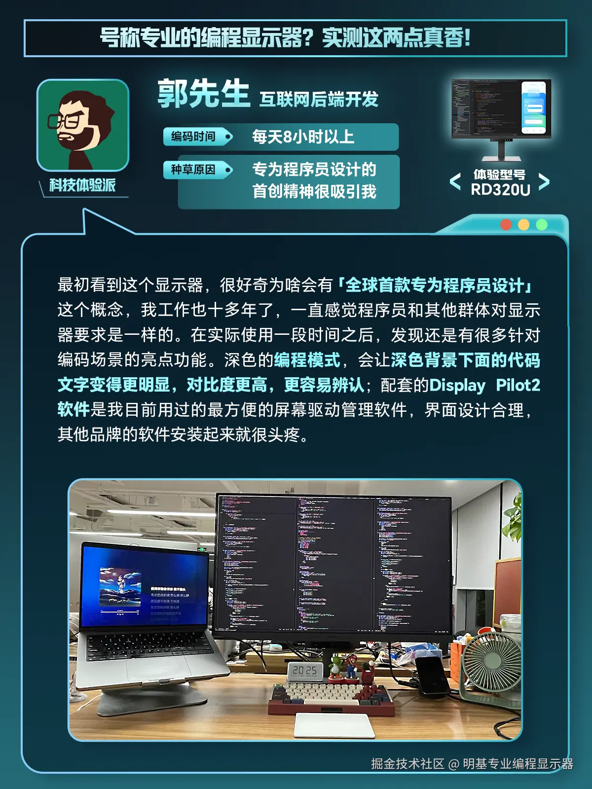 明基专业编程显示器于2025-07-07 13:57发布的图片