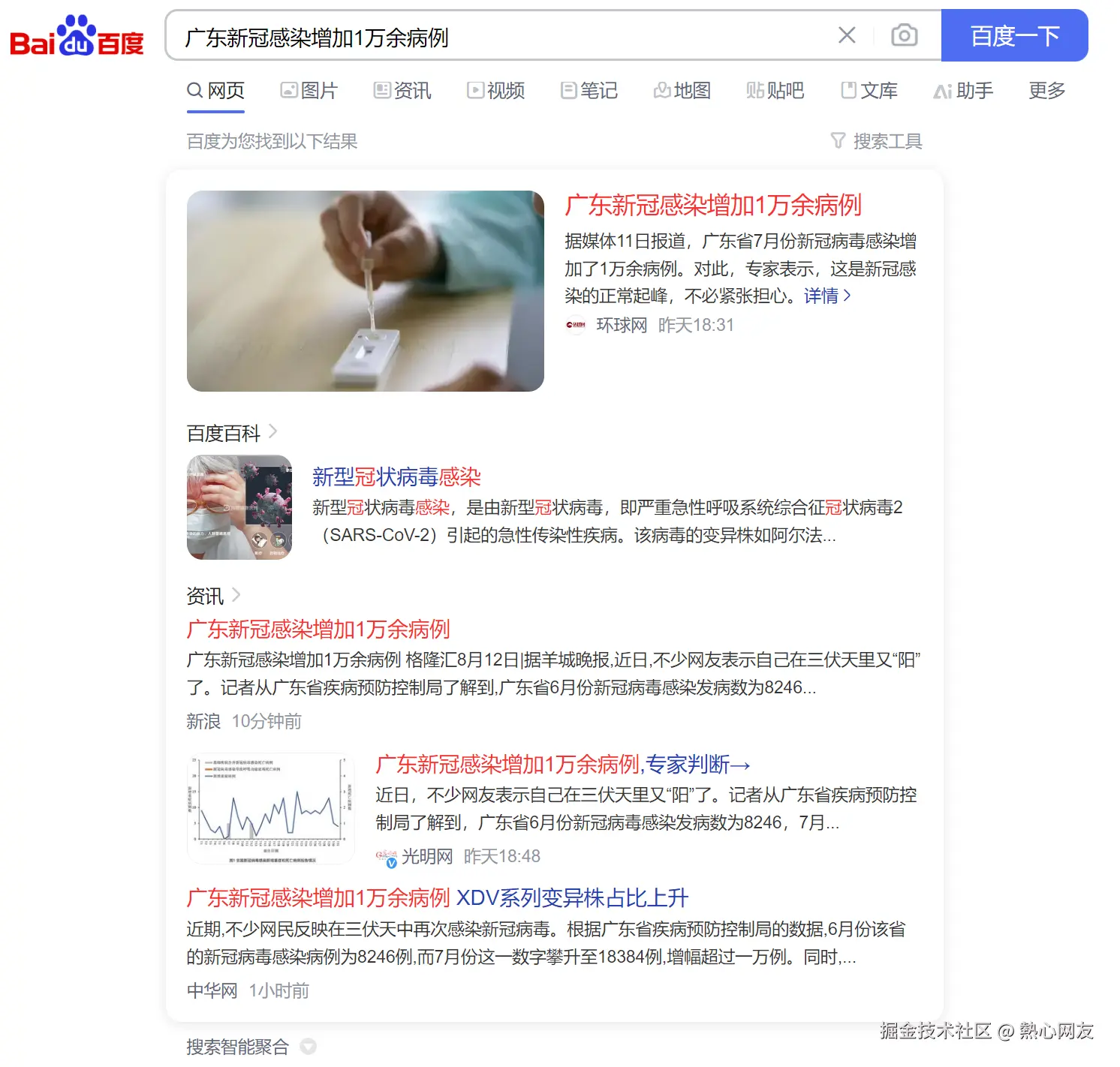 熱心网友于2024-08-12 15:18发布的图片