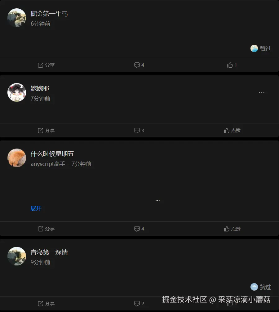 采菇凉滴小蘑菇于2025-05-29 17:14发布的图片