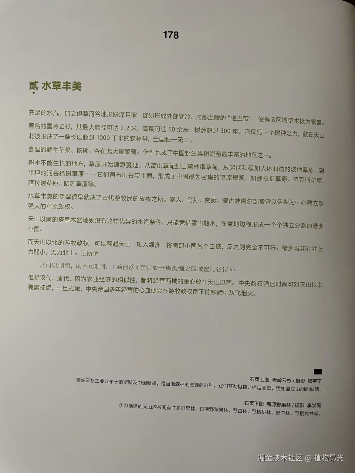 植物昂光于2026-03-18 21:15发布的图片