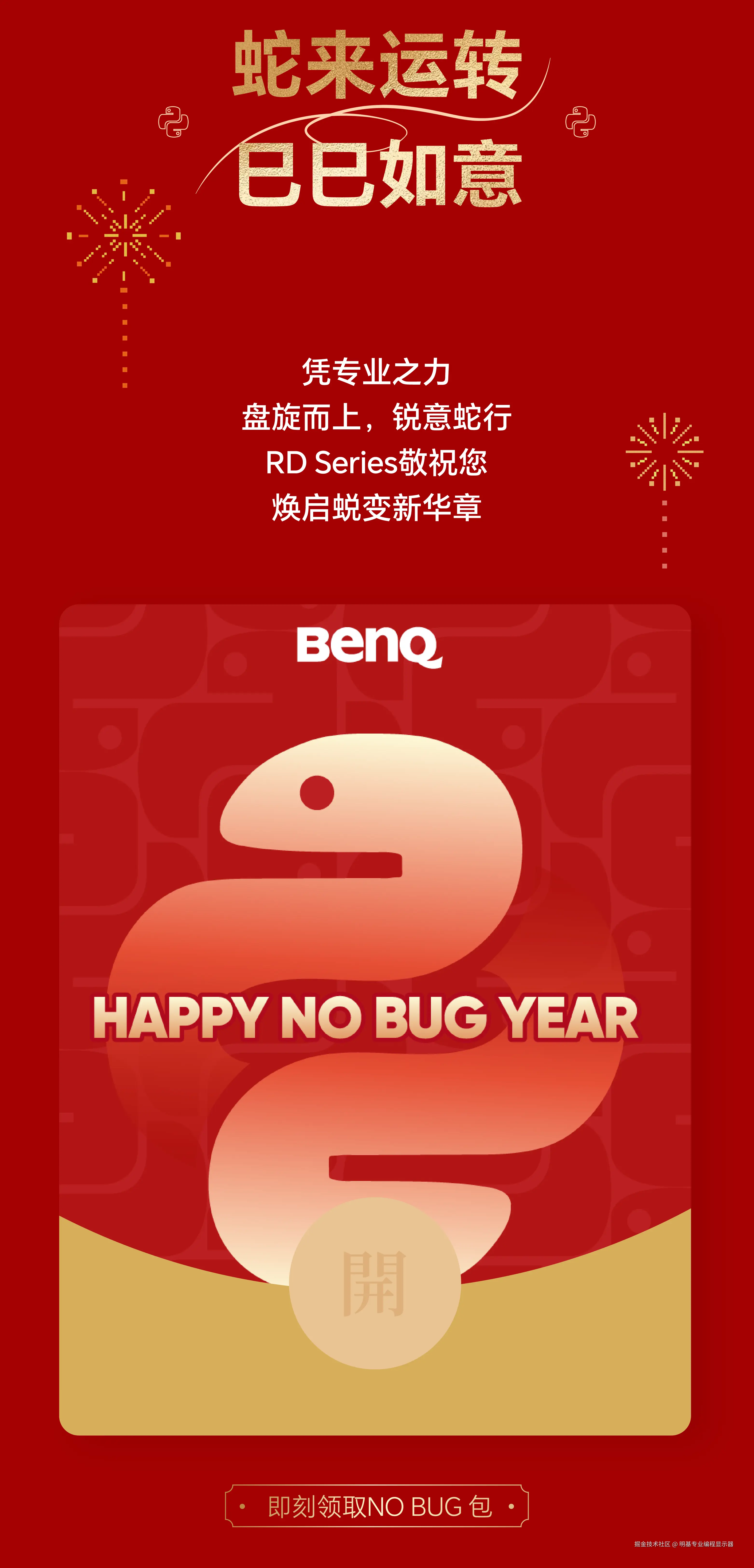 明基专业编程显示器于2025-01-17 17:33发布的图片