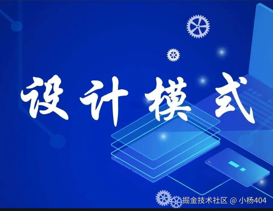 面向对象编程（设计原则，设计模式）