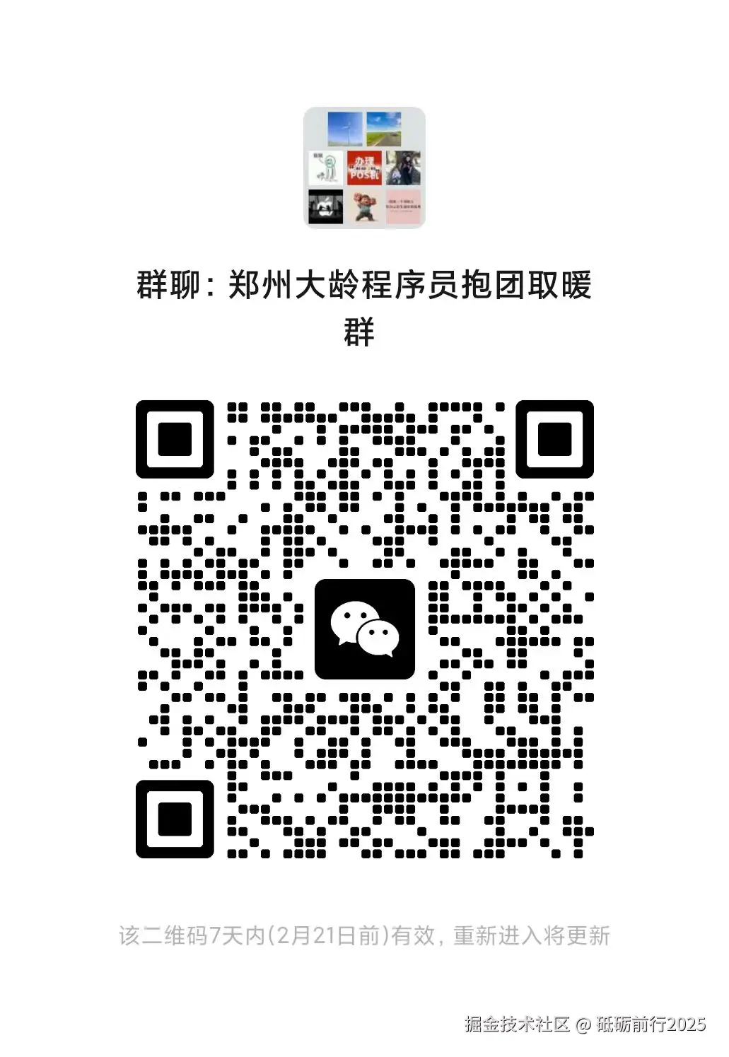 砥砺前行2025于2025-02-14 11:43发布的图片