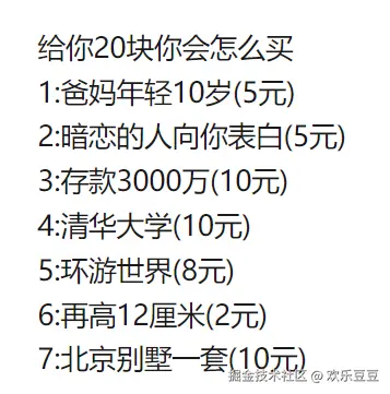 欢乐豆豆于2025-02-08 09:16发布的图片