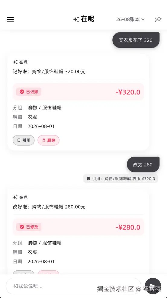 钰紫薇于2026-08-03 01:47发布的图片