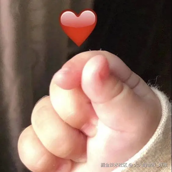 大人的世界_好难于2024-11-28 10:49发布的图片