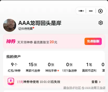 AAA龙哥三金店于2026-03-27 16:43发布的图片