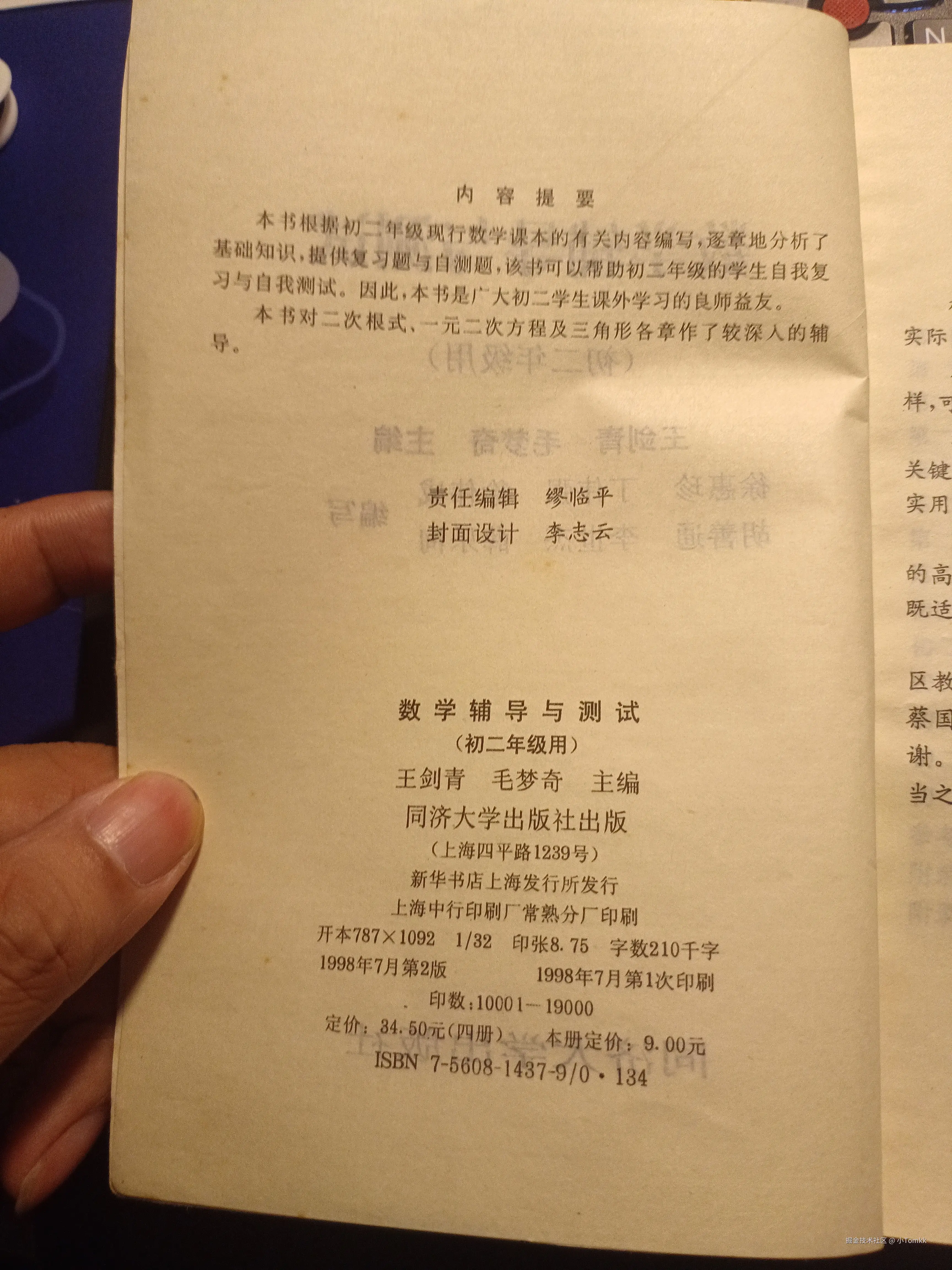 小Tomkk于2025-09-27 19:01发布的图片